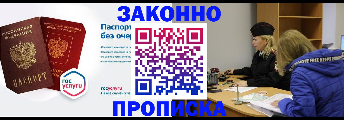 временная регистрация для школы в Суровикино