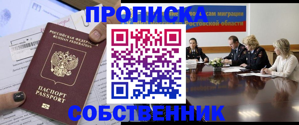 временная регистрация законно в Суровикино