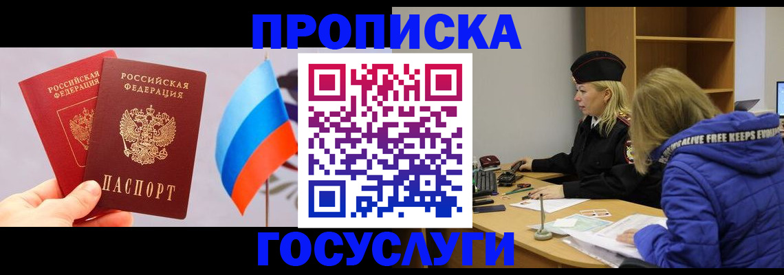 временная регистрация госуслуги в Суровикино