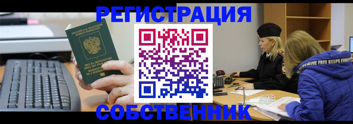 прописка в Суровикино