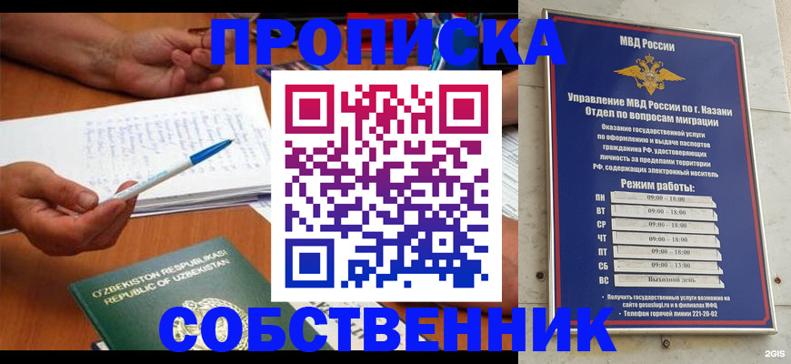 прописка законно в Суровикино
