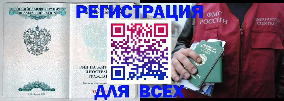 прописка штамп в Суровикино