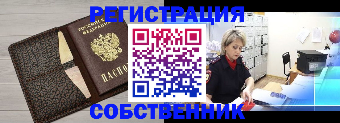 прописка иностранных граждан в Суровикино